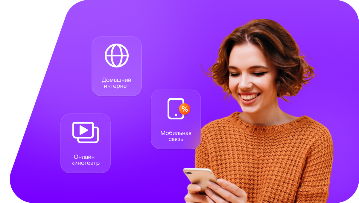 Промо-тарифы Ростелеком в&nbsp;посёлок Оргакин (Республика Калмыкия)